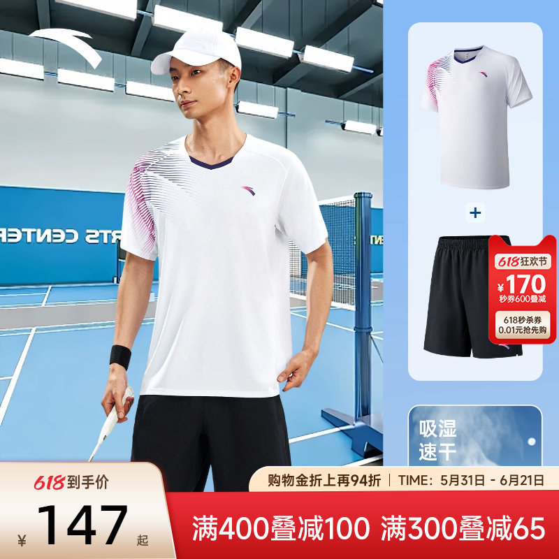安踏羽毛球服套装男子速干透气网球乒乓球排球训练比赛队服两件套