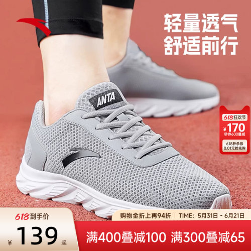 安踏灰色厚网男款运动鞋