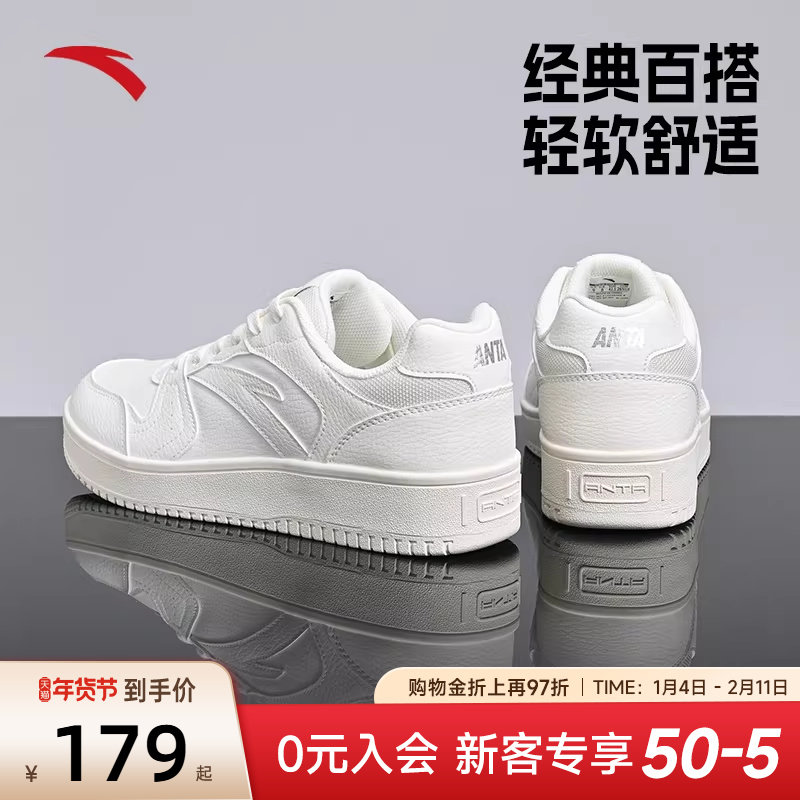 安踏厚底板鞋男子冬季学生低帮时尚轻便休闲鞋增高复古运动小白鞋,运动鞋new,板鞋,淘宝优惠券,粉丝福利购,淘宝优惠卷
