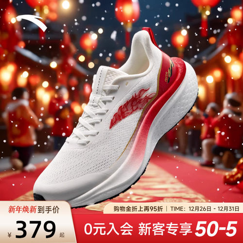 安踏马赫6代SE运动鞋2026新款本命年红色新年跑步鞋轻便减震鞋子