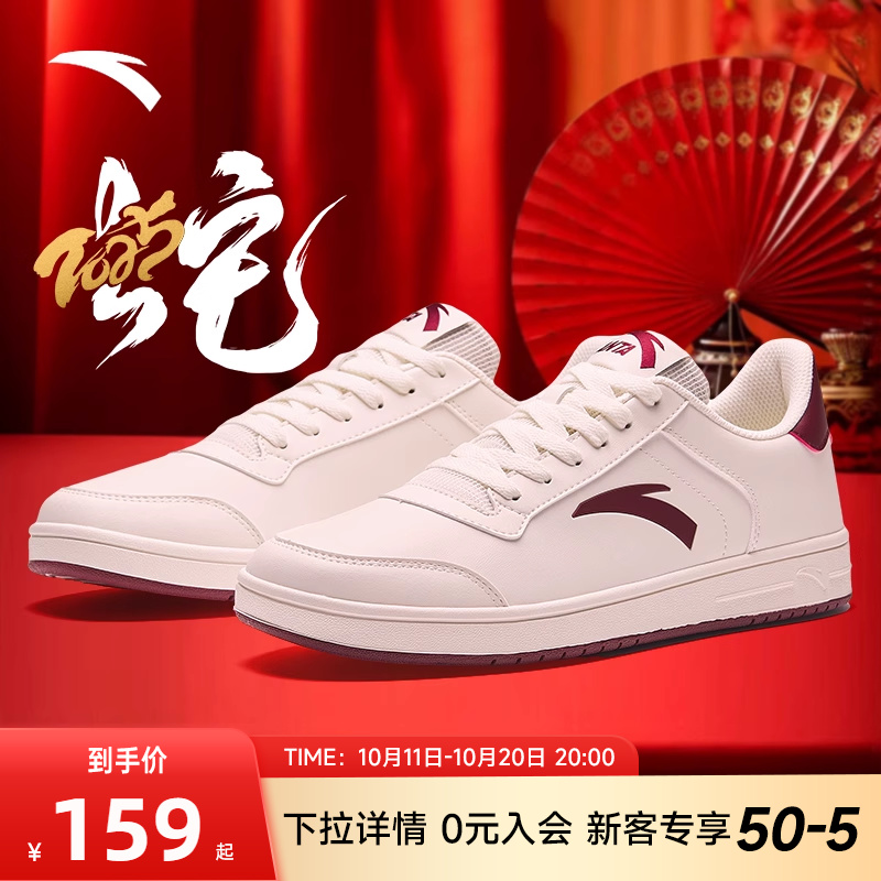 安踏酒红色低帮板鞋男鞋小白鞋