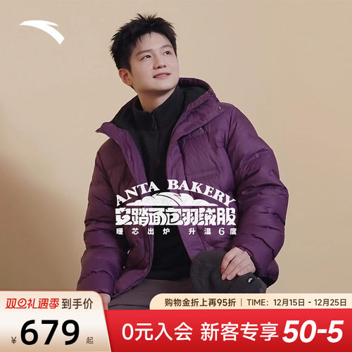 安踏面包羽绒户外鹅绒管道羽绒服