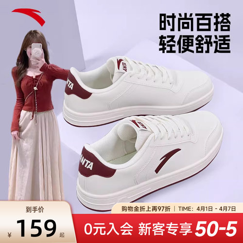 安踏女鞋白色休闲鞋低帮平底板鞋