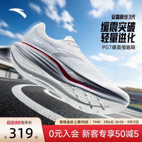 安踏旅步3PG7缓震耐磨慢跑鞋男