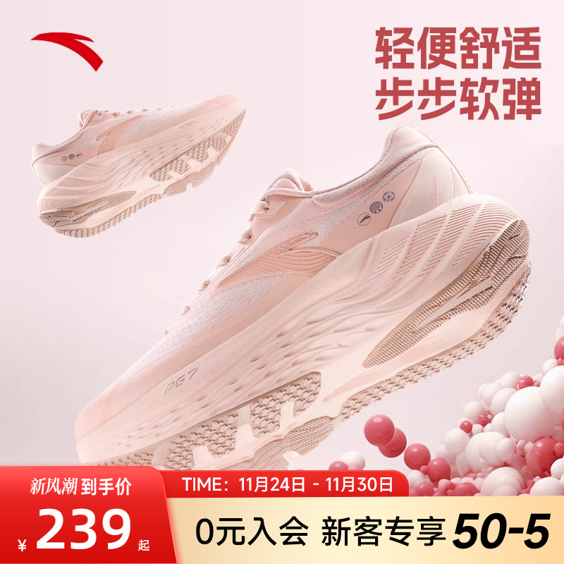 安踏旅步丨全新中底科技PG7减震慢跑鞋女软底训练跑步鞋运动鞋子