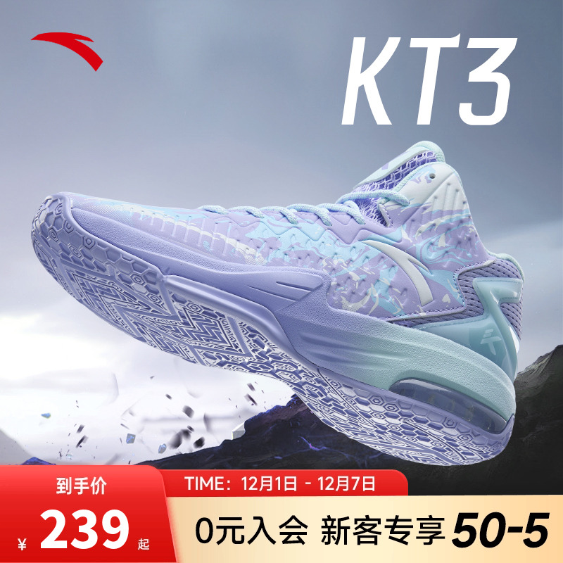 安踏男鞋专业运动KT3篮球鞋