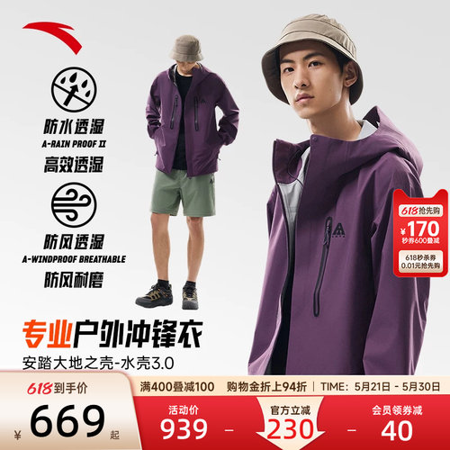 安踏水壳冲锋衣新款男士外套