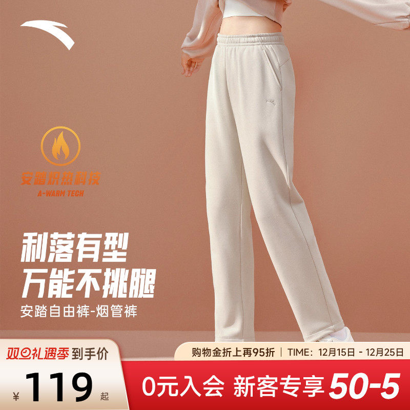 安踏自由裤烟管裤显瘦直筒裤女款