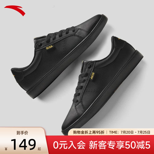 安踏男子板鞋低帮小黑鞋