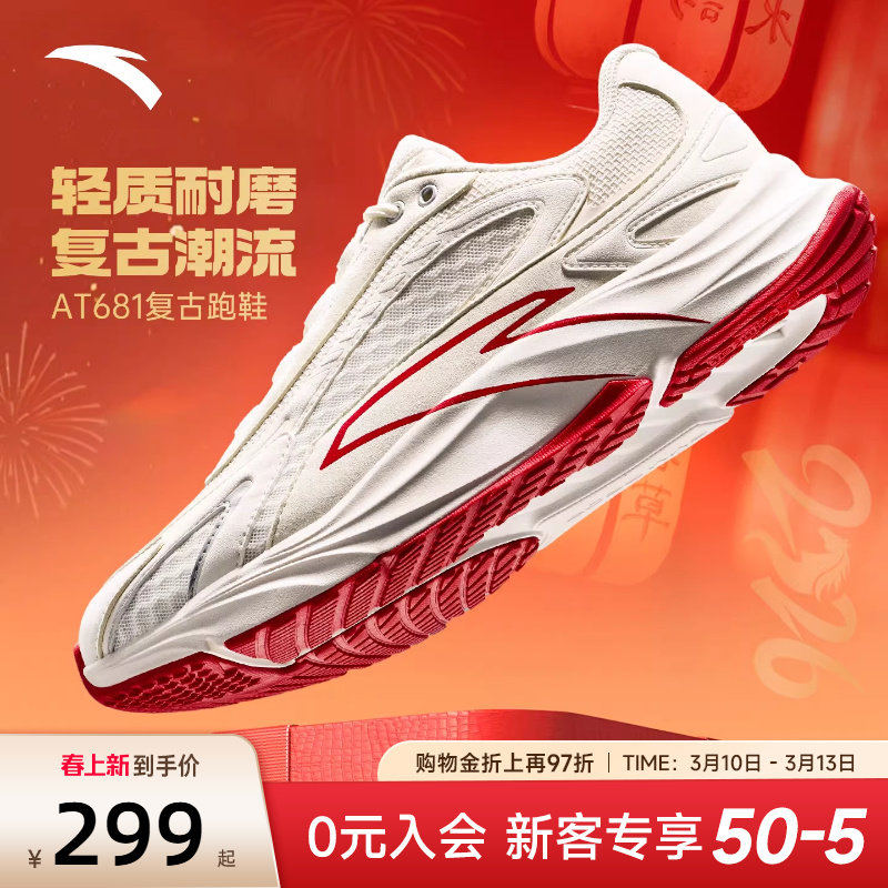 安踏AT681复古跑步鞋男鞋2026新款老爹鞋马年新年款休闲运动鞋男