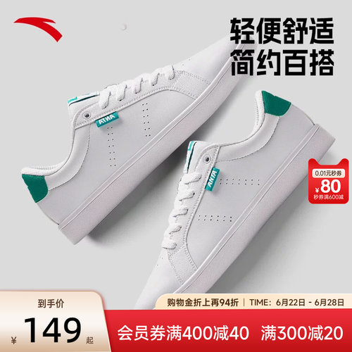 安踏男子低帮板鞋小白鞋