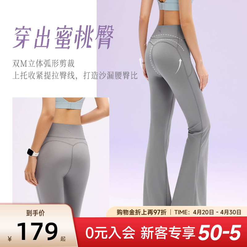 安踏女神裤丨高腰提臀微喇瑜伽裤女2026新款普拉提健身紧身长裤子