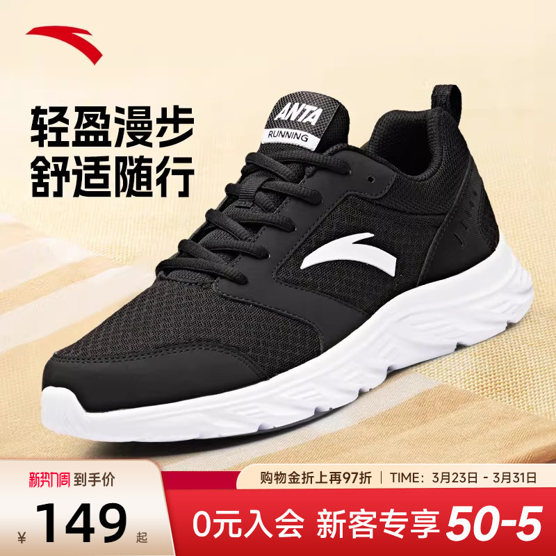 安踏鞋男运动鞋男款2026夏季新款跑步鞋官网旗舰正品男士休闲鞋子