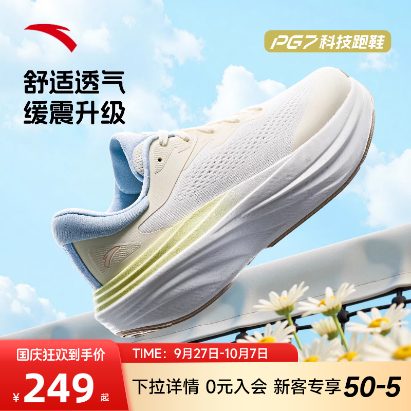 安踏旅步2S运动鞋PG7缓震