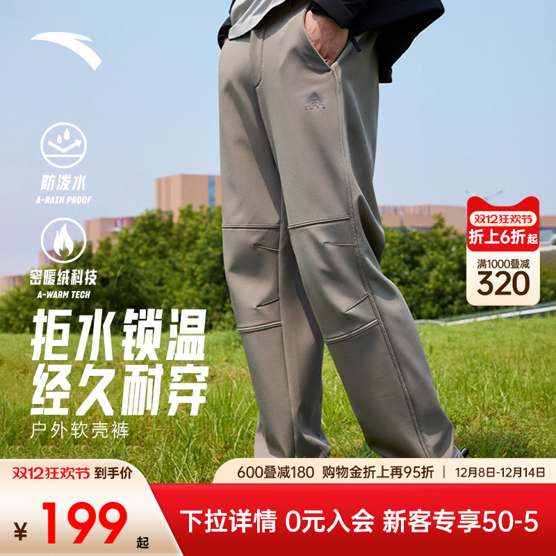 安踏软壳裤男款户外伞兵裤