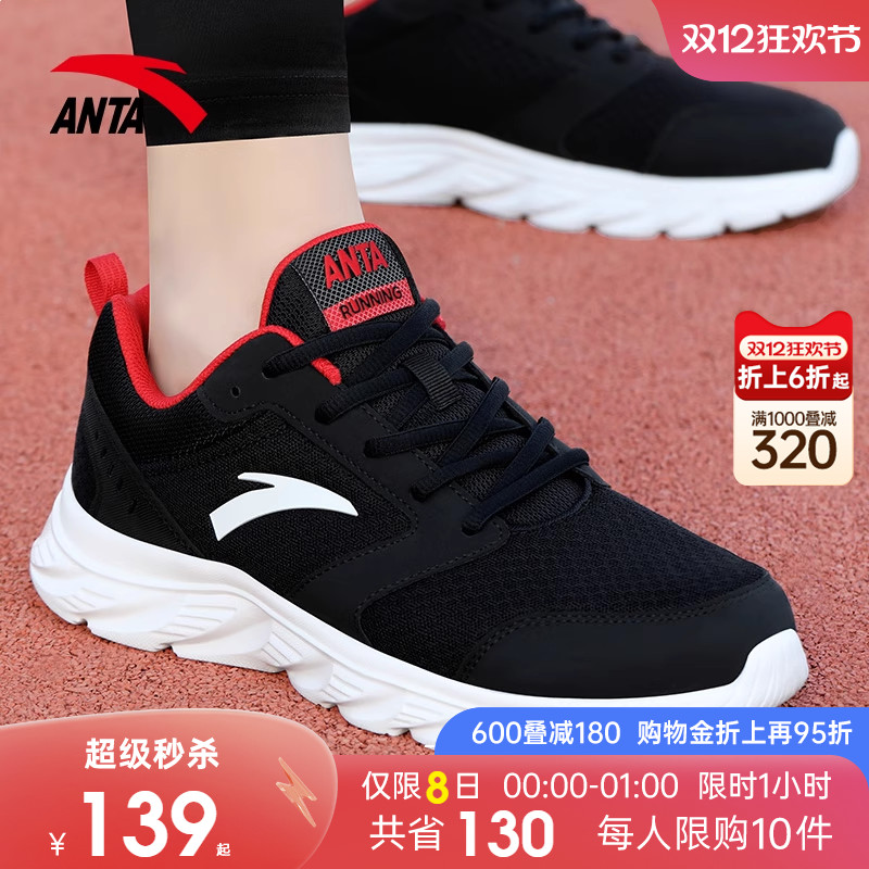 安踏男鞋运动鞋2025新款鞋子男款跑步鞋男士官方旗舰正品休闲跑鞋