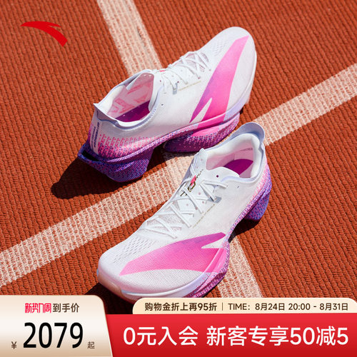 安踏C10PRO2代全掌碳板跑鞋