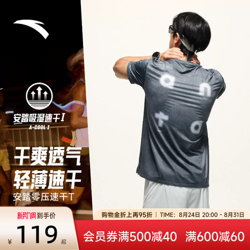安踏C5零压速干T时尚跑步服