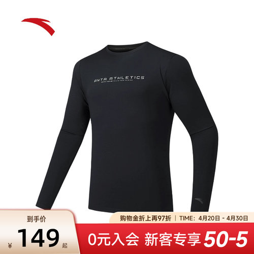 安踏男子长袖T恤运动通勤针织衫