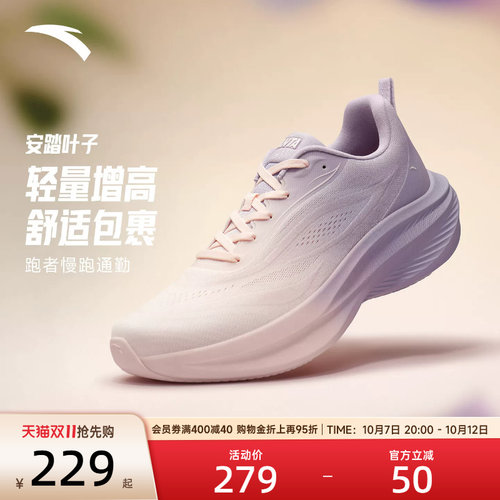 安踏叶子跑步鞋女轻质厚底运动鞋