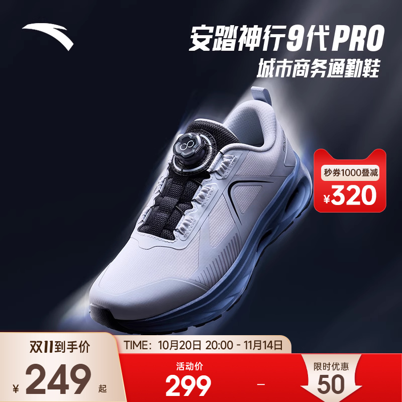 安踏神行9PRO丨减震慢跑皮面训练运动鞋健身跑步通勤男鞋综训鞋