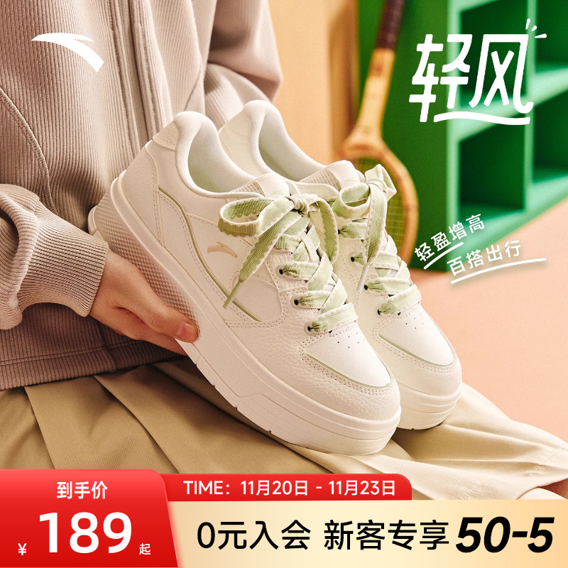 安踏轻风轻质舒适低帮小白鞋板鞋
