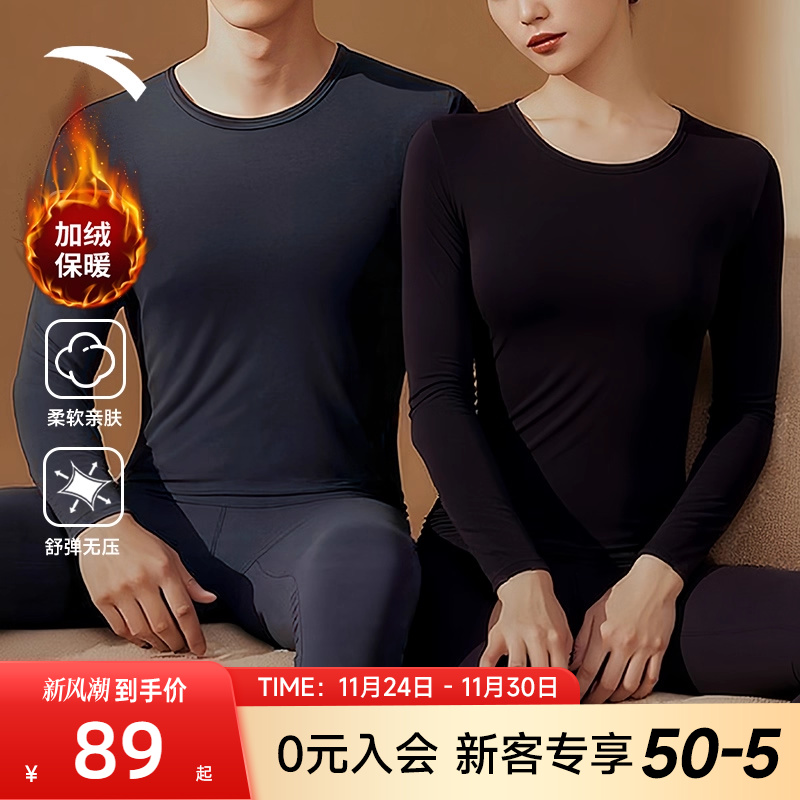 安踏保暖内衣套装男女