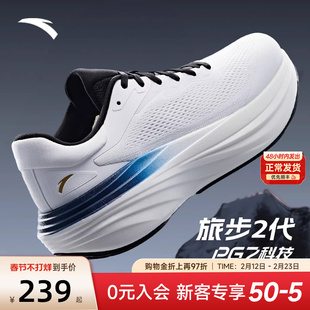 安踏旅步2S丨PG7厚底缓震回弹跑步鞋男耐磨舒适运动鞋子112535545