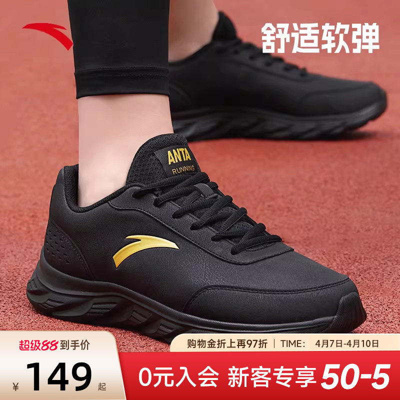 安踏运动鞋男鞋官方旗舰跑步鞋夏季黑色男款鞋子皮面休闲男士跑鞋