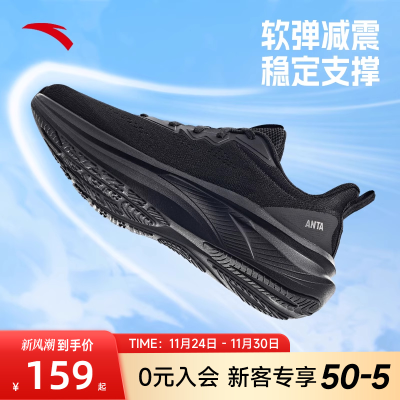 安踏黑色网面透气运动鞋男