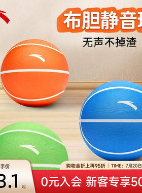 安踏静音篮球儿童学生