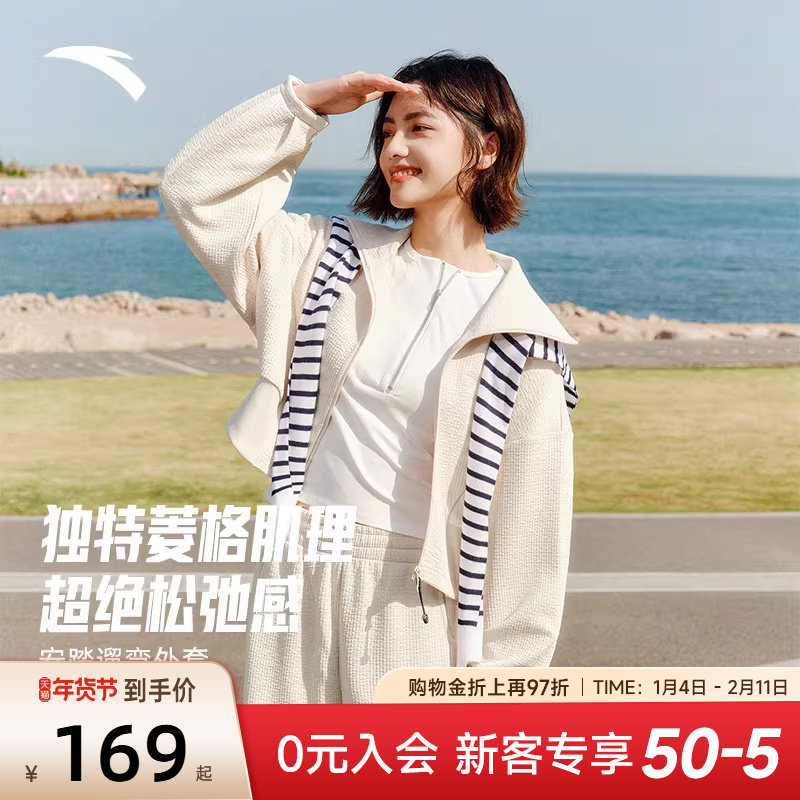 安踏遛弯外套丨慵懒风短款休闲立领外套女士冬季新款肌理刺绣开衫,运动服/休闲服装,运动茄克/外套,淘宝优惠券,粉丝福利购,淘宝优惠卷