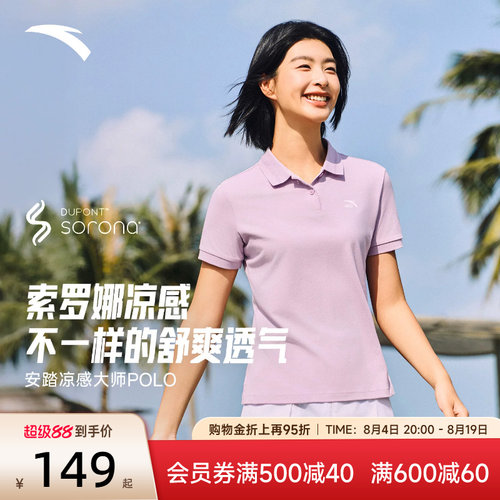 安踏大师POLO正肩夏季商务女短袖
