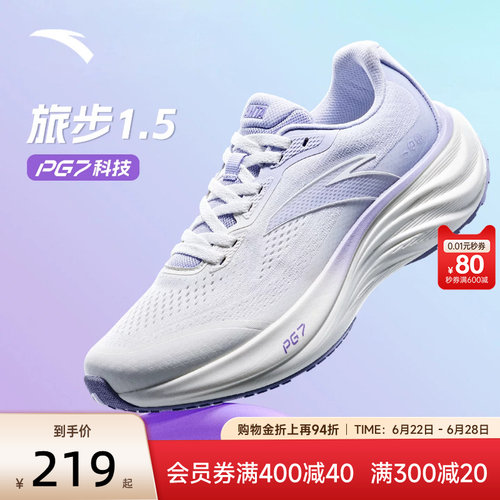 安踏旅步1.5丨PG7缓震跑步鞋女