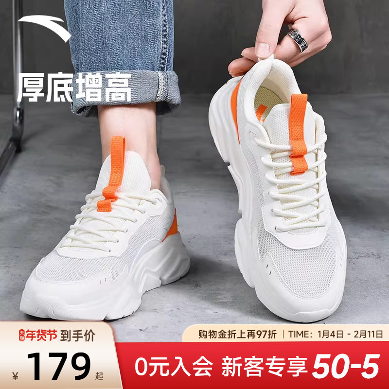 安踏男鞋运动鞋2025新款冬季鞋子官方旗舰减震透气男款白色休闲鞋