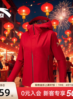 安踏×徐悲鸿奔马图联名天马行空马年红色外套冲锋衣女162617622