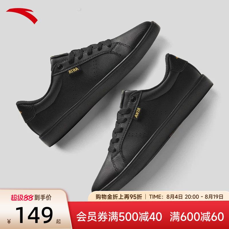 安踏板鞋男鞋2026新款鞋子夏休闲鞋男款小黑鞋官方旗舰黑色运动鞋