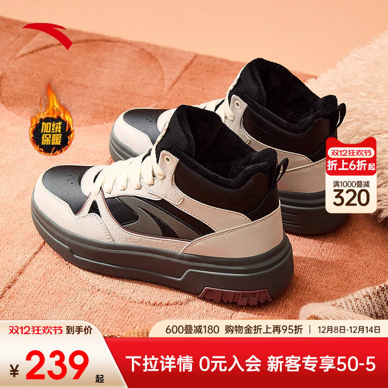 安踏经典潮流女子板鞋