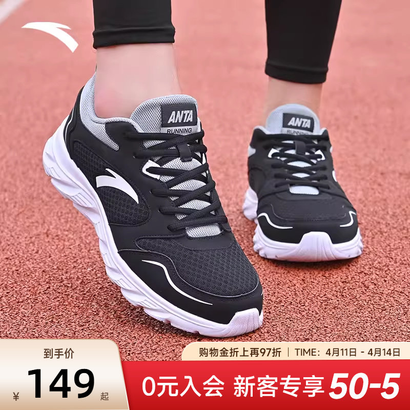 安踏运动鞋男2026夏季新款轻便软底减震网面透气休闲跑步鞋子男款