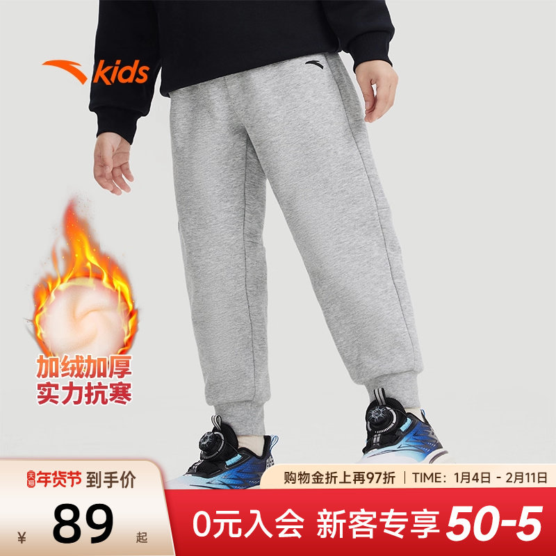 安踏儿童运动长裤加绒男童裤子2026春季新款加厚保暖学生休闲卫裤,童装/婴儿装/亲子装,裤子,淘宝优惠券,粉丝福利购,淘宝优惠卷