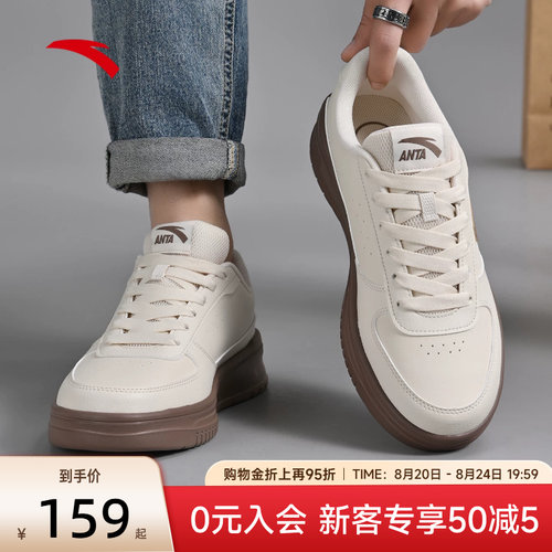 安踏轻程V2板鞋轻质舒适皮面男鞋