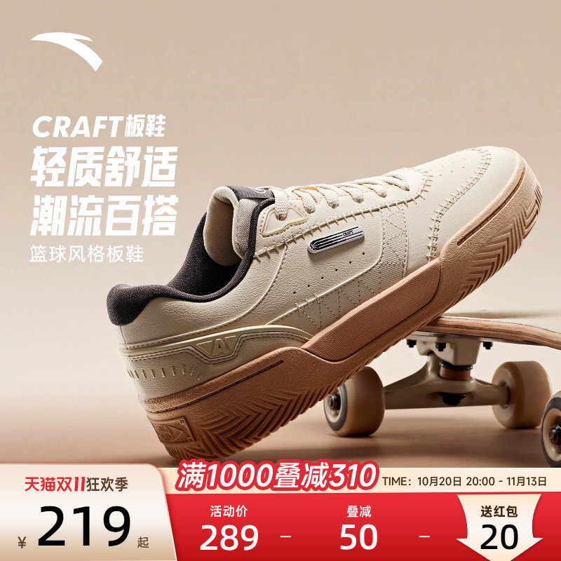 安踏CRAFT板鞋运动鞋欧文文化男