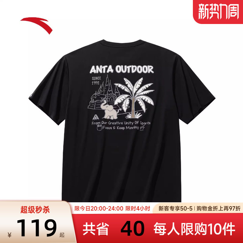 安踏户外速干T丨冰丝运动短袖t恤男夏季新款棉感休闲半袖上衣女