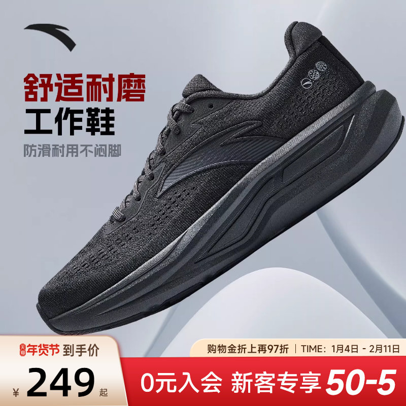 安踏黑色工作鞋男鞋冬季轻便减震运动鞋久站不累脚上班外卖鞋子男,运动鞋new,跑步鞋,淘宝优惠券,粉丝福利购,淘宝优惠卷