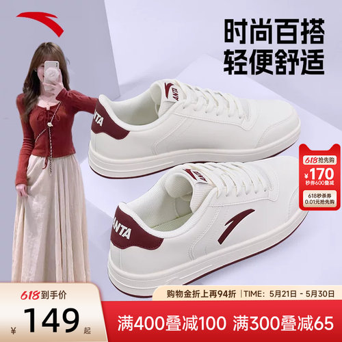 安踏女鞋白色休闲鞋低帮平底板鞋