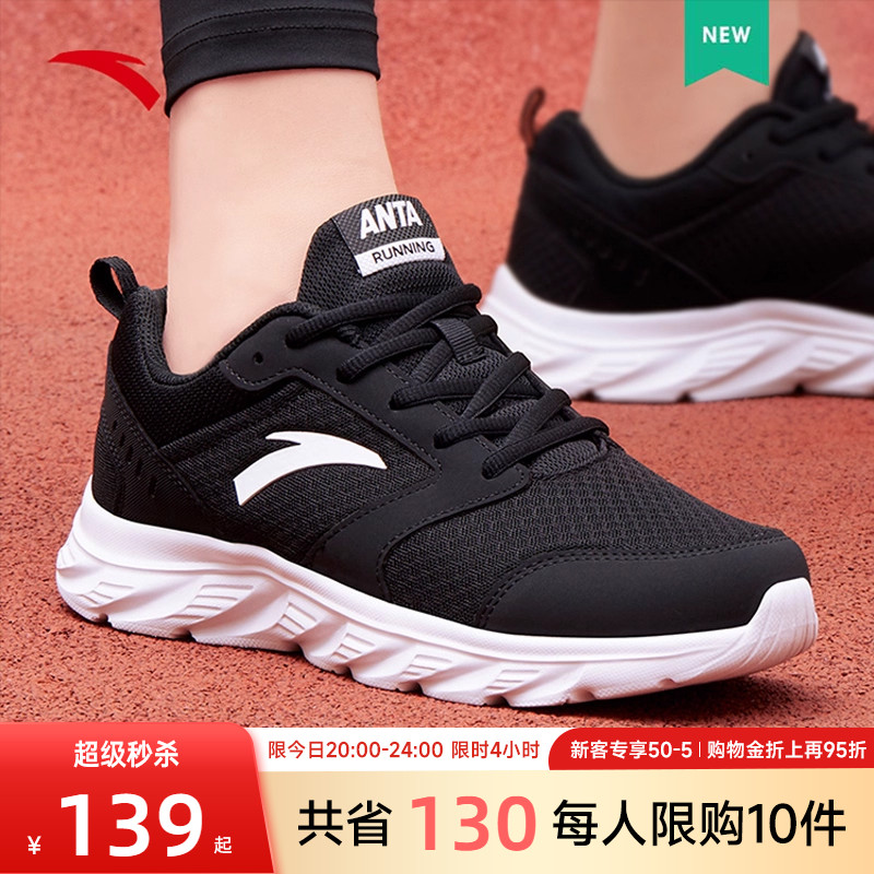 安踏热销百万爆款男子跑鞋