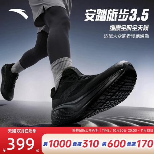 安踏旅步3.5PG7缓震跑鞋男