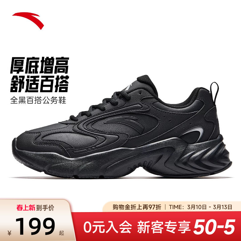 安踏厚底舒适休闲鞋男鞋2026春季新款黑色百搭运动鞋子 112548893