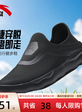 安踏简行一脚蹬运动鞋不累脚网鞋黑色鞋子夏季透气懒人鞋爸爸鞋男