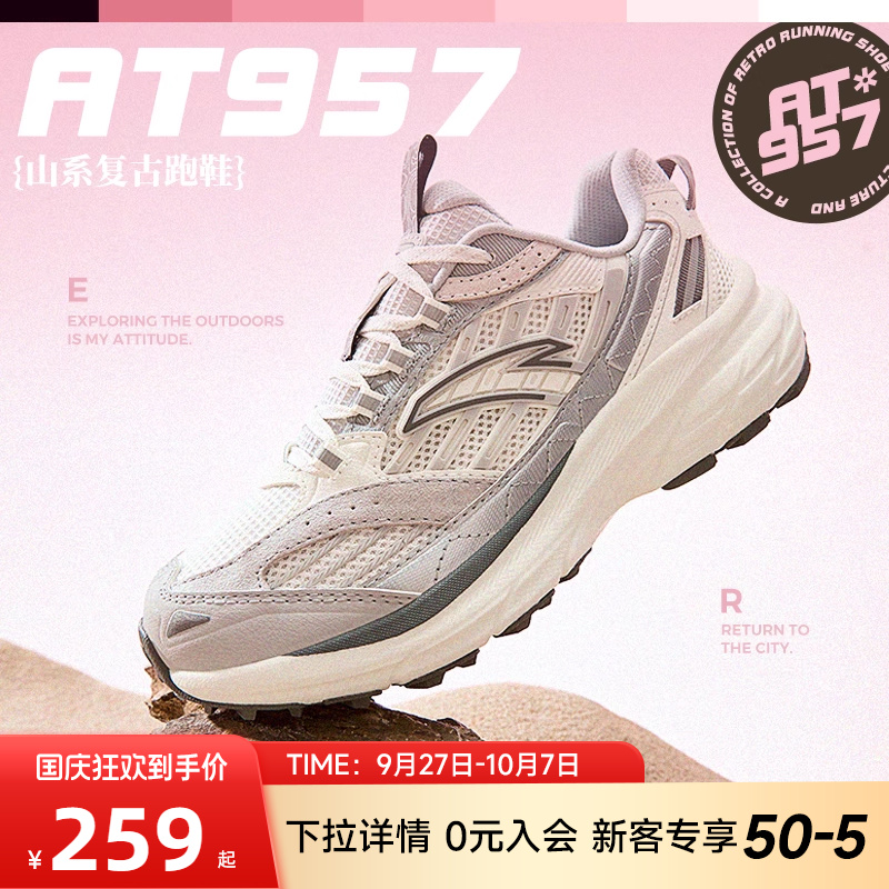 安踏AT957复古跑步鞋女鞋2025新款鞋子秋季跑鞋老爹鞋潮流运动鞋